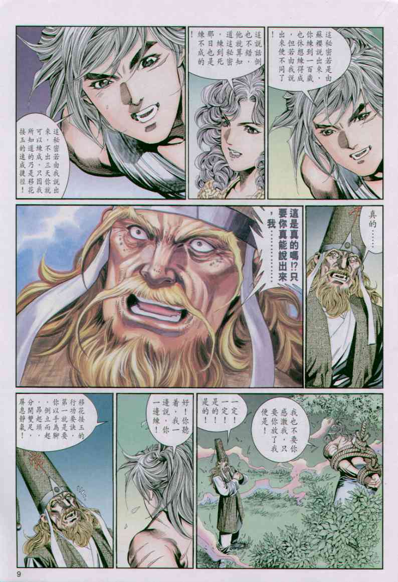 第 38 页