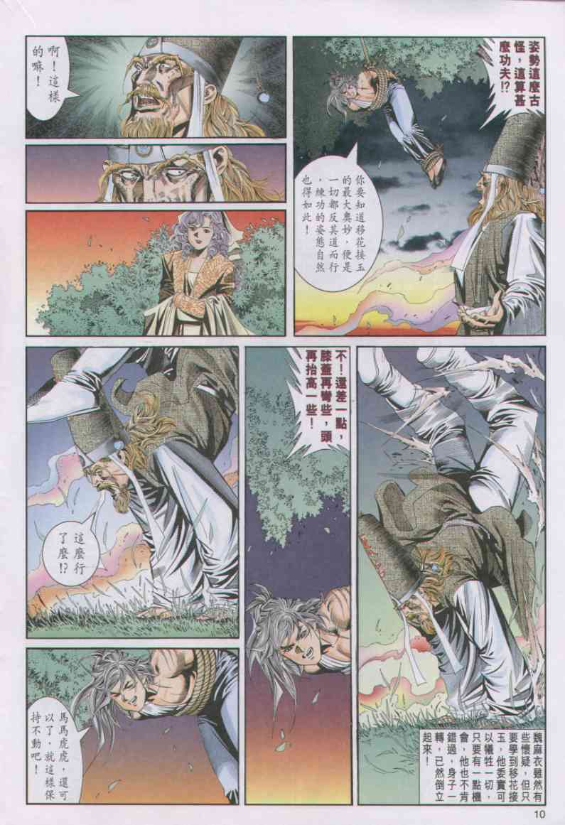 第 39 页