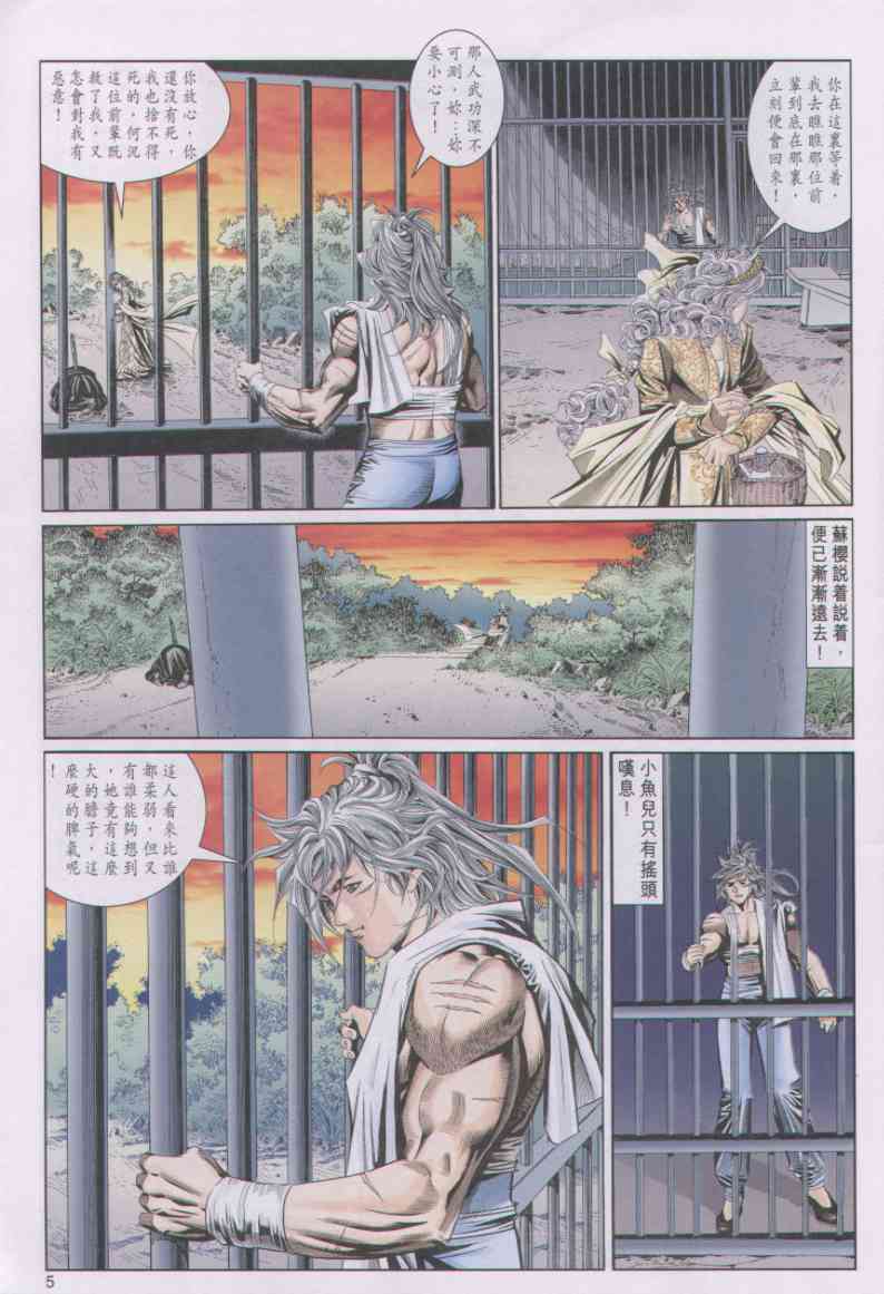 第 5 页