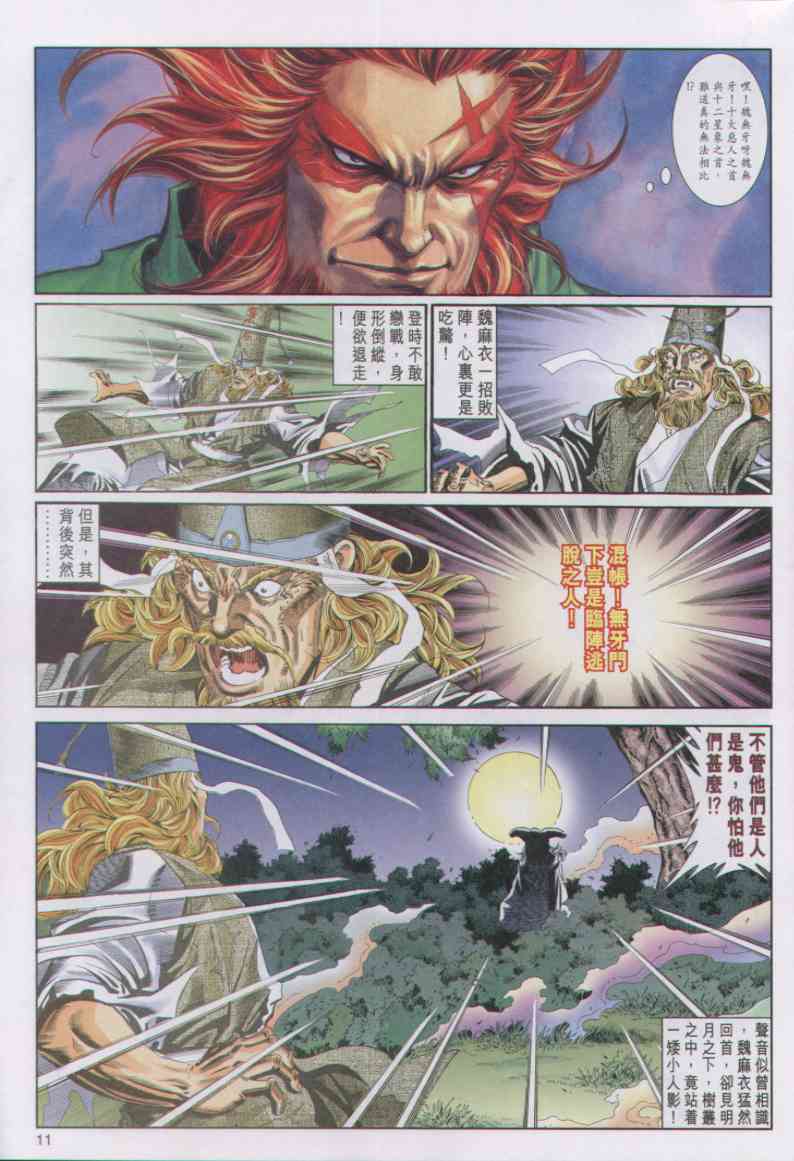 第 71 页