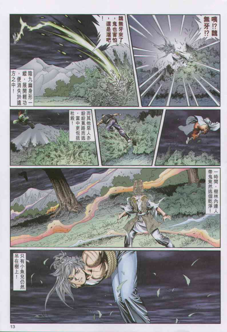 第 73 页
