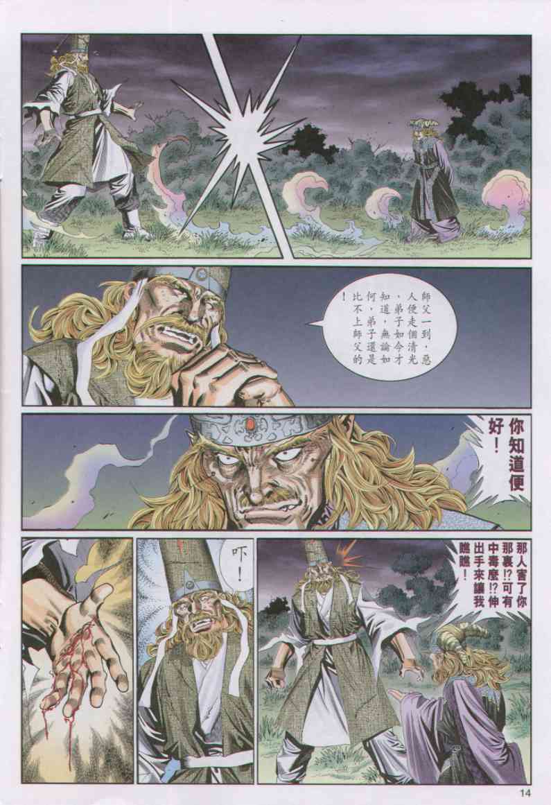 第 74 页