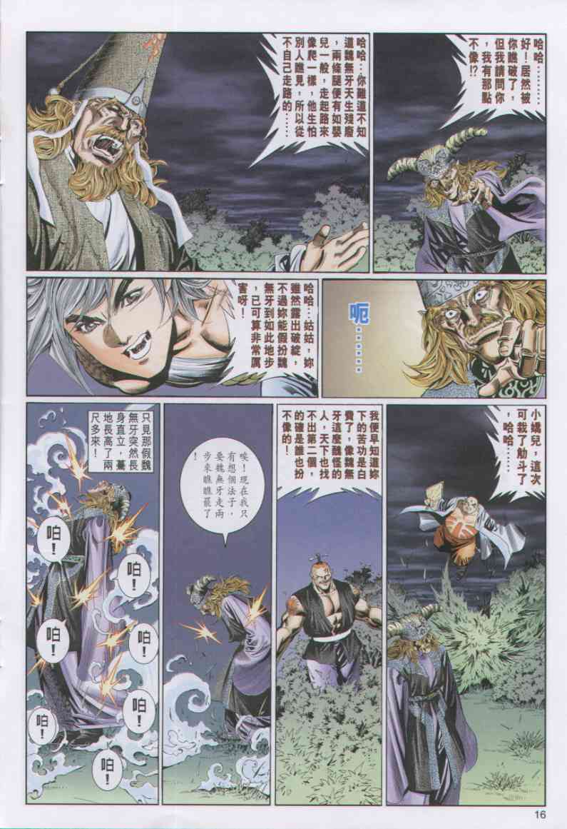 第 76 页