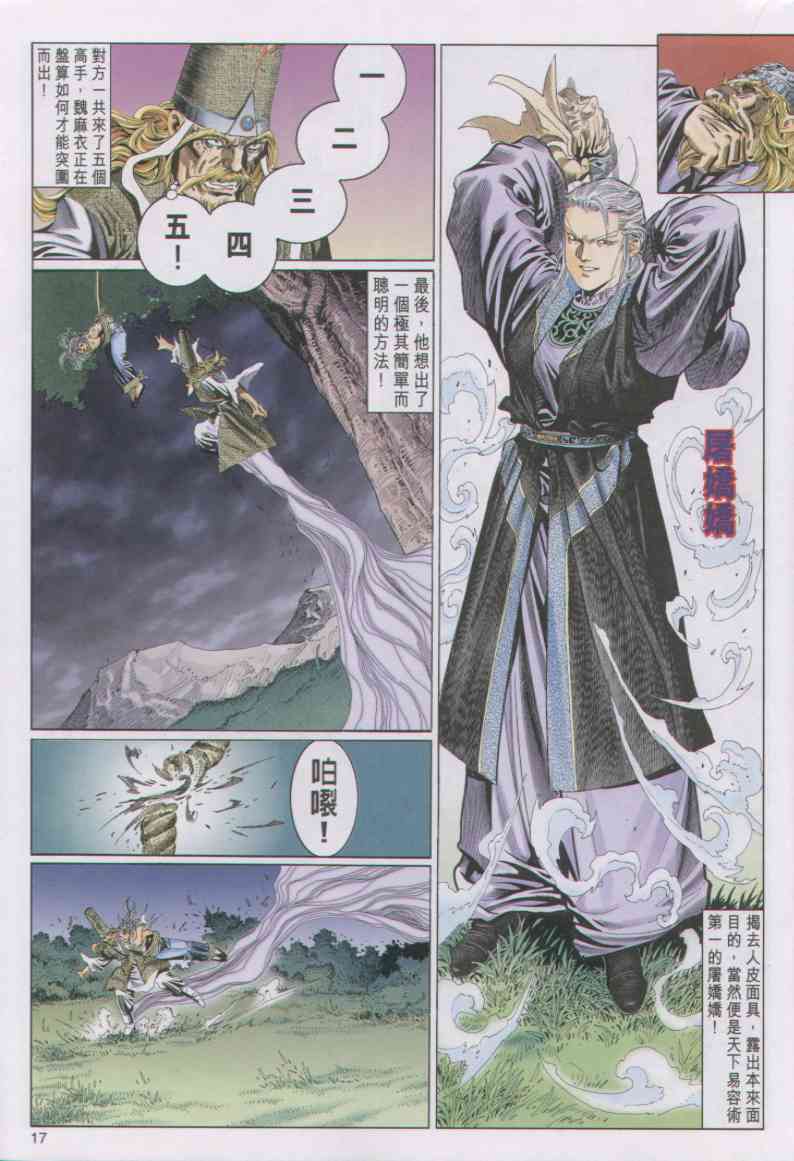第 77 页