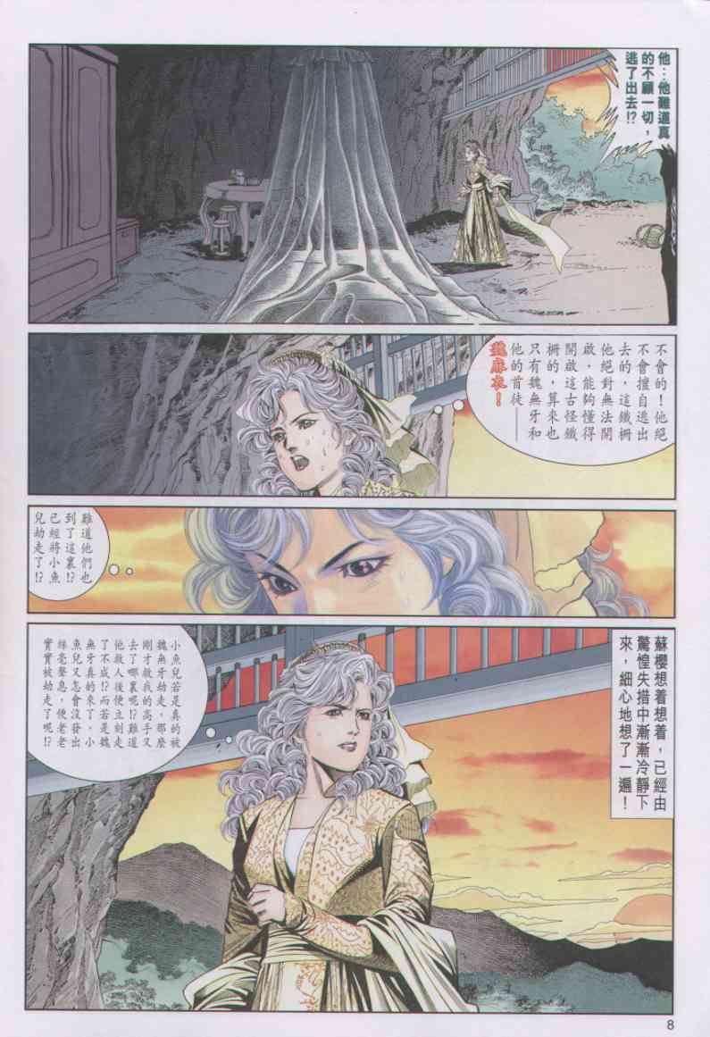 第 8 页