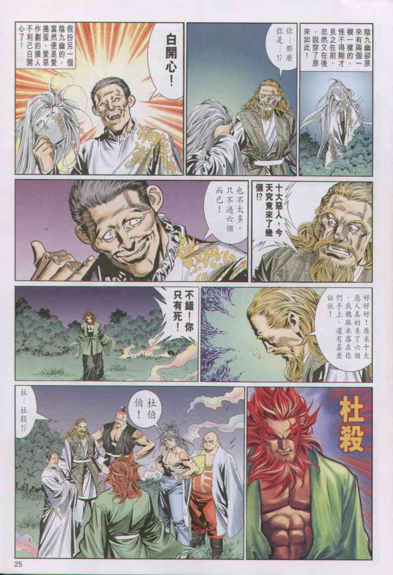 第 85 页