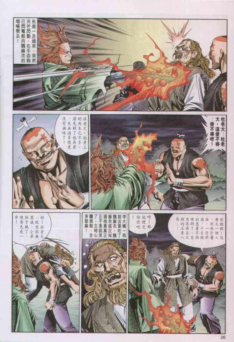 第 86 页