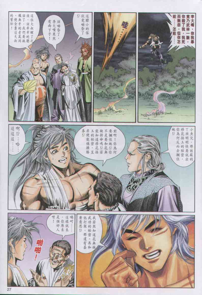 第 87 页