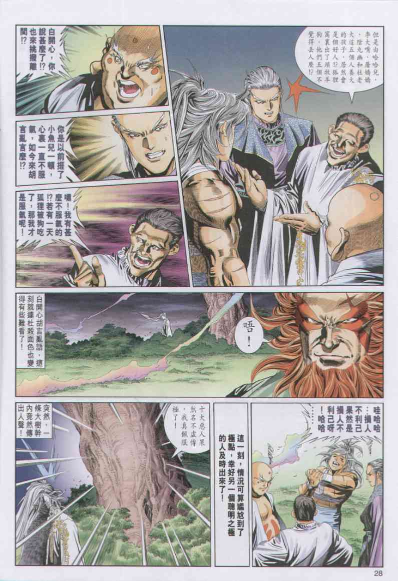 第 88 页