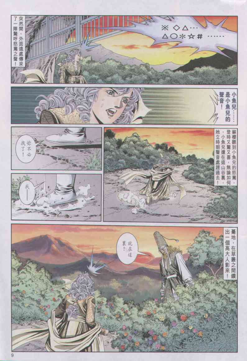 第 9 页