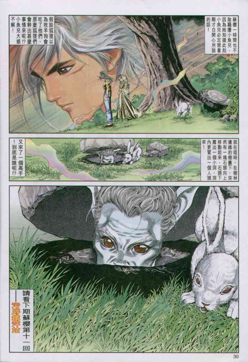 第 90 页