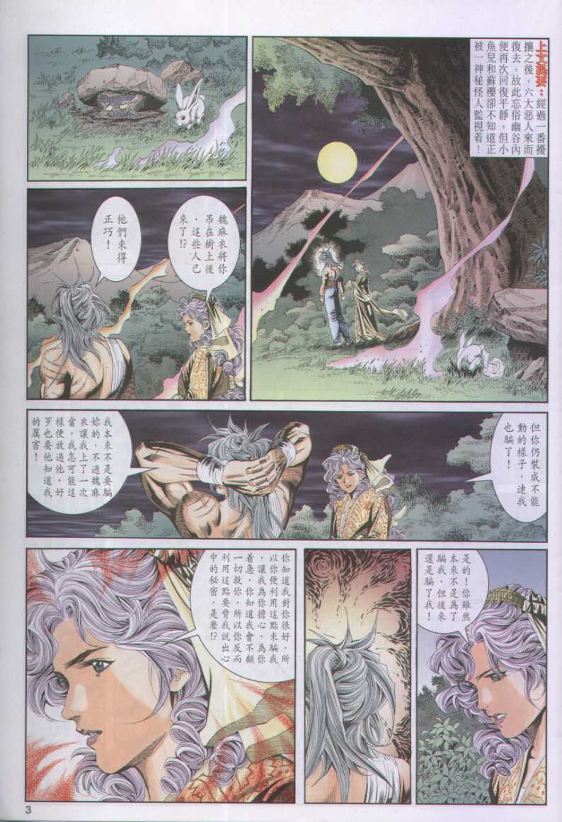 第 93 页