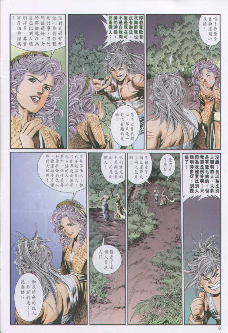 第 98 页