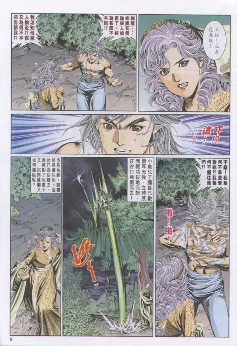 第 99 页