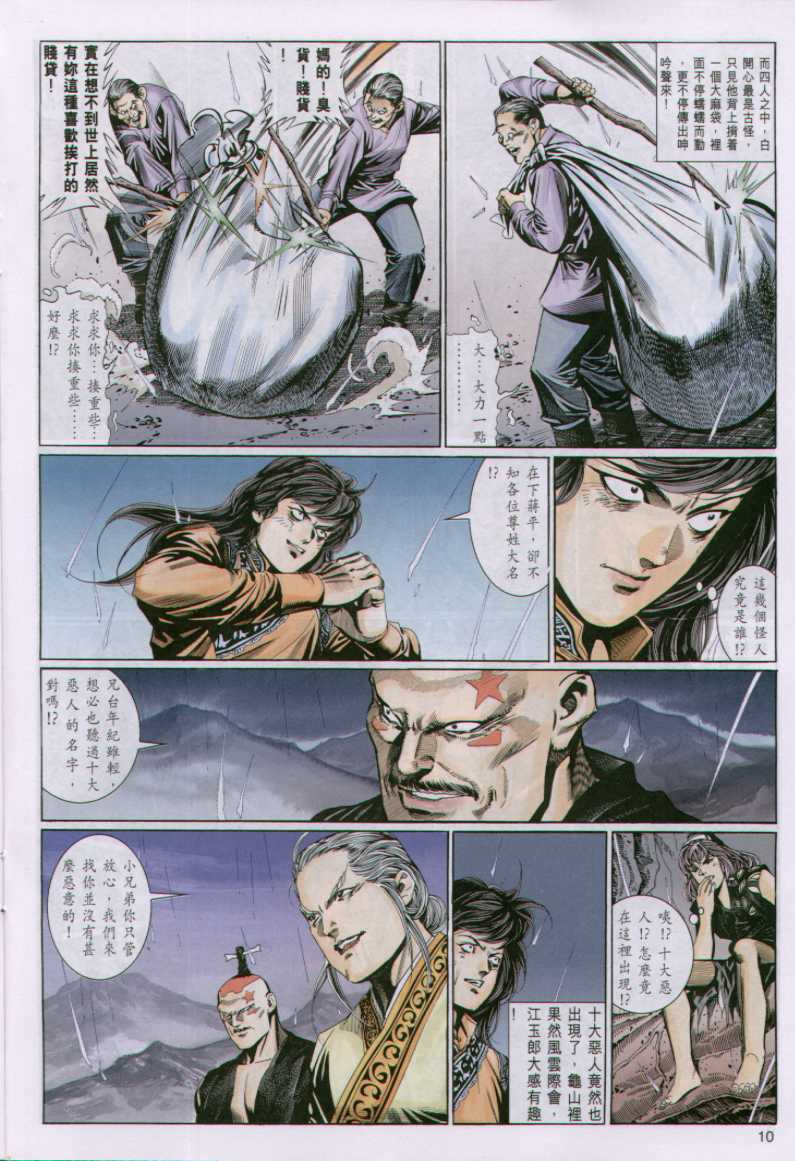 第 10 页