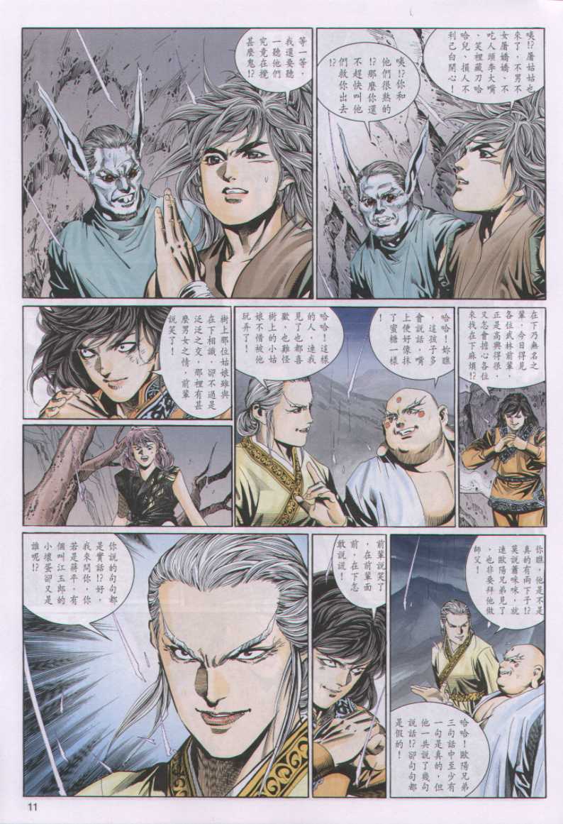 第 11 页