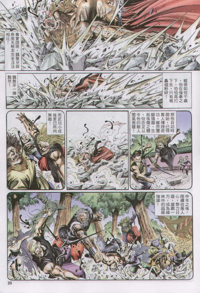 第 118 页