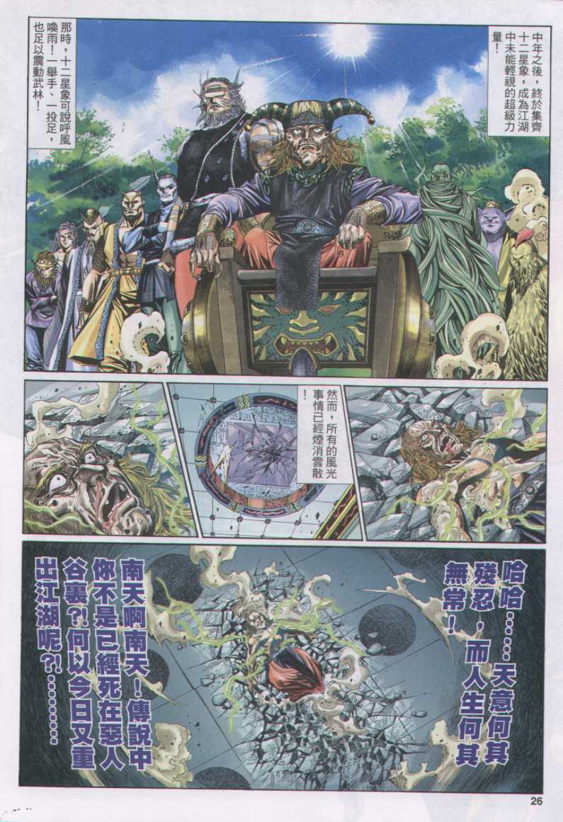 第 119 页