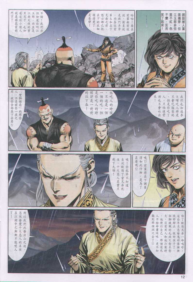 第 12 页