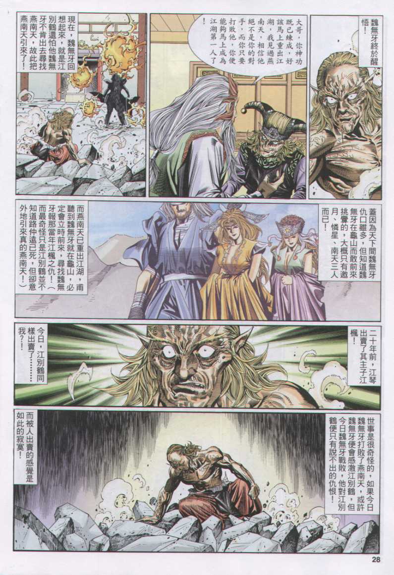 第 121 页