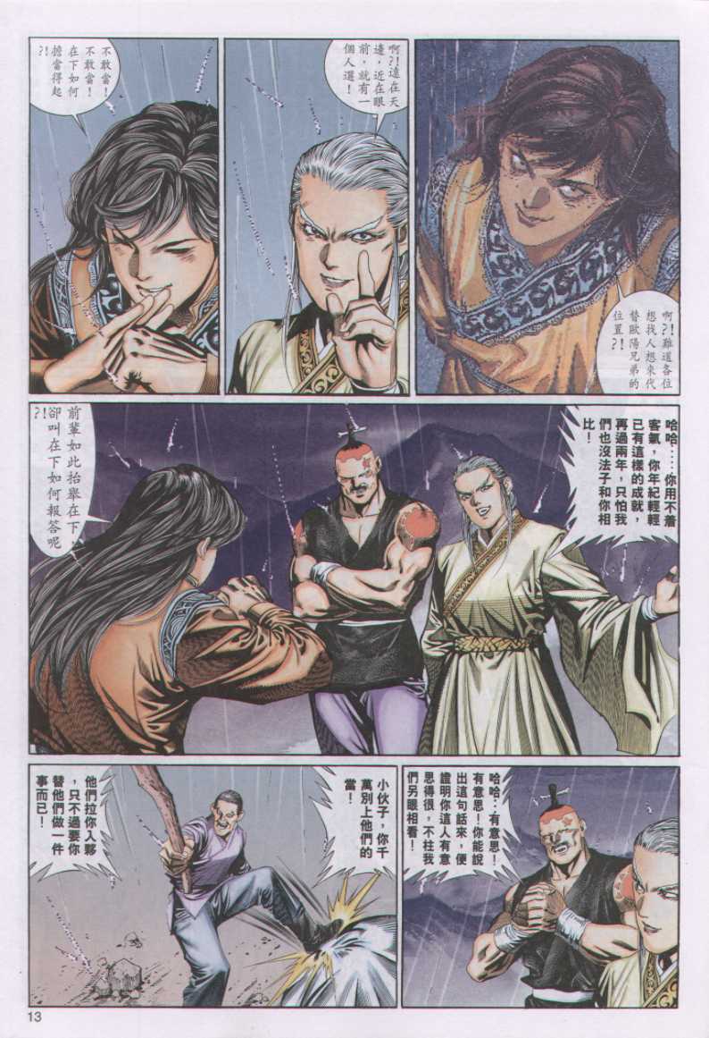 第 13 页