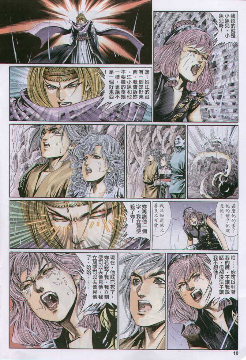 第 133 页