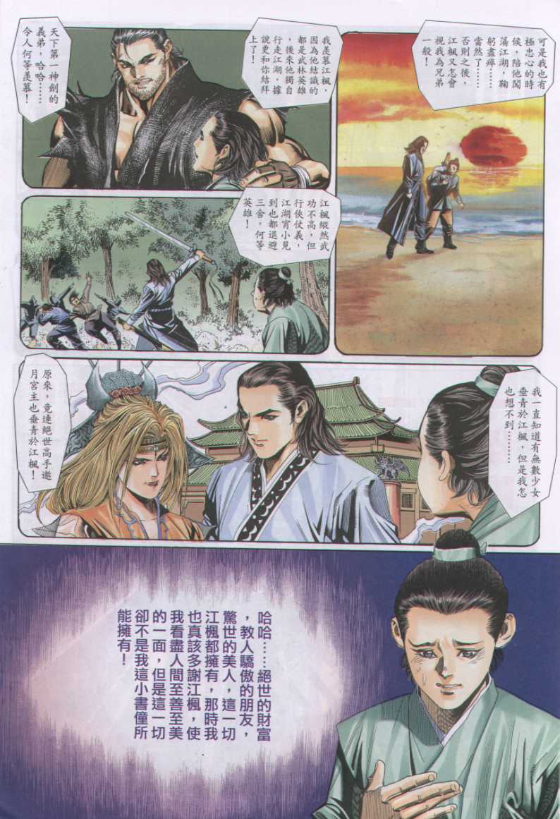 第 144 页