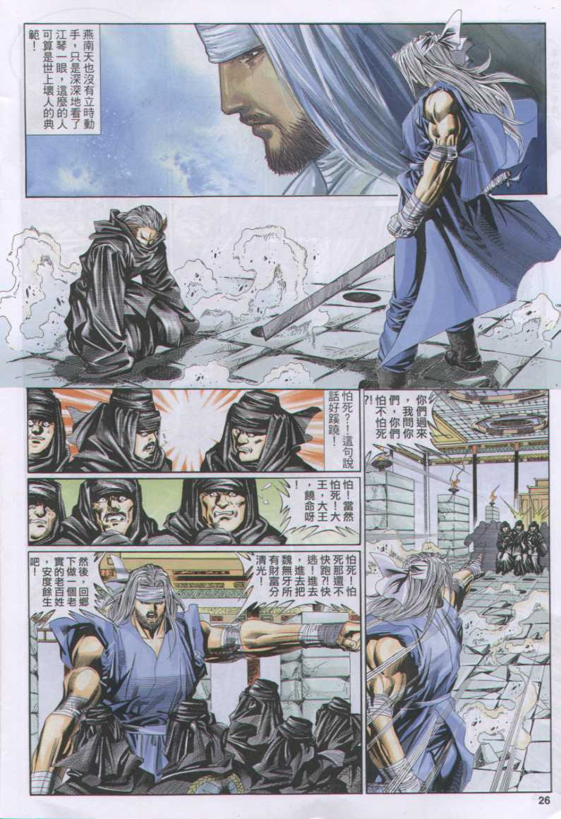 第 149 页
