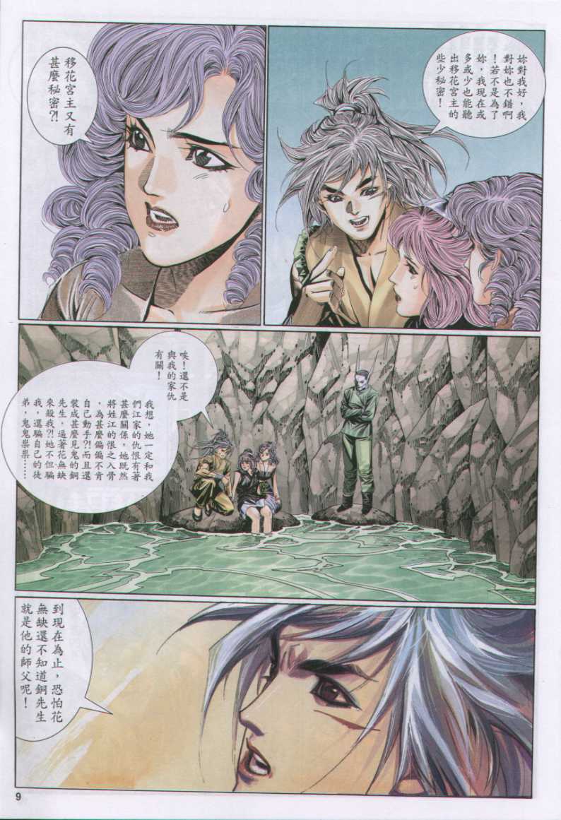 第 163 页