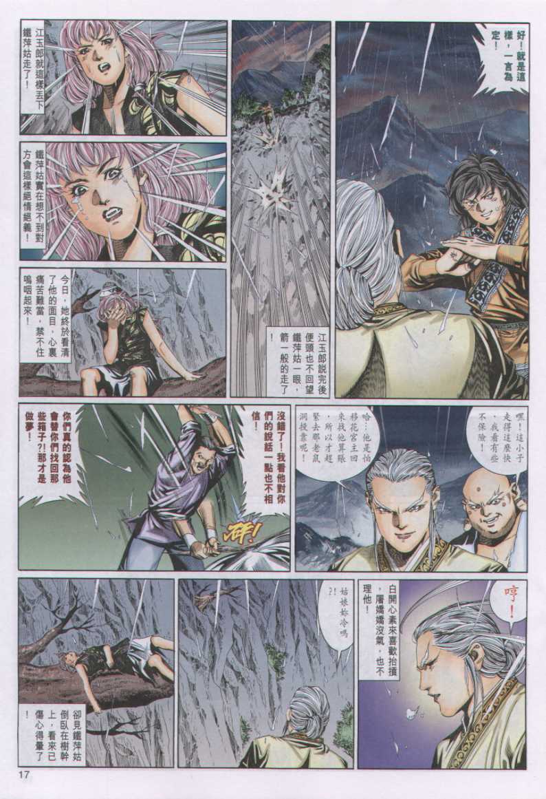 第 17 页