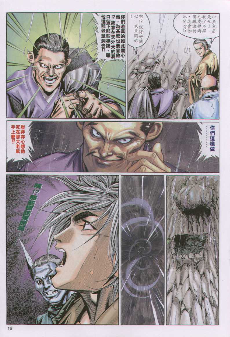 第 19 页
