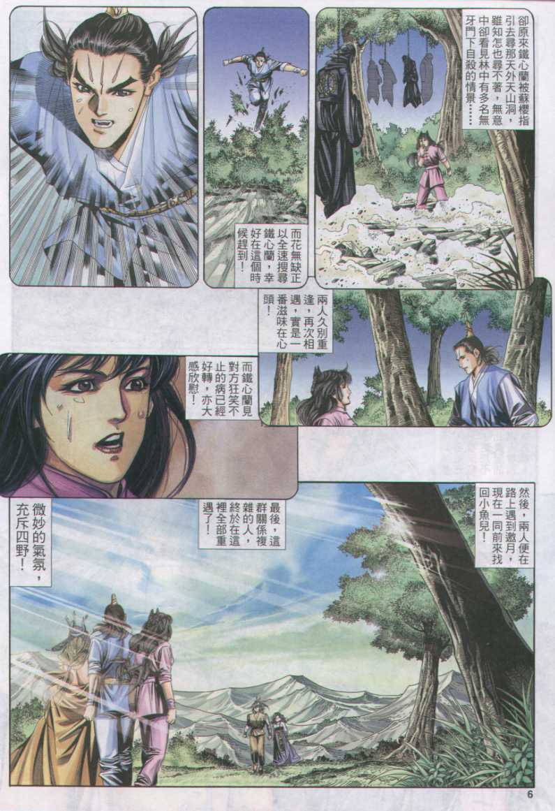 第 190 页