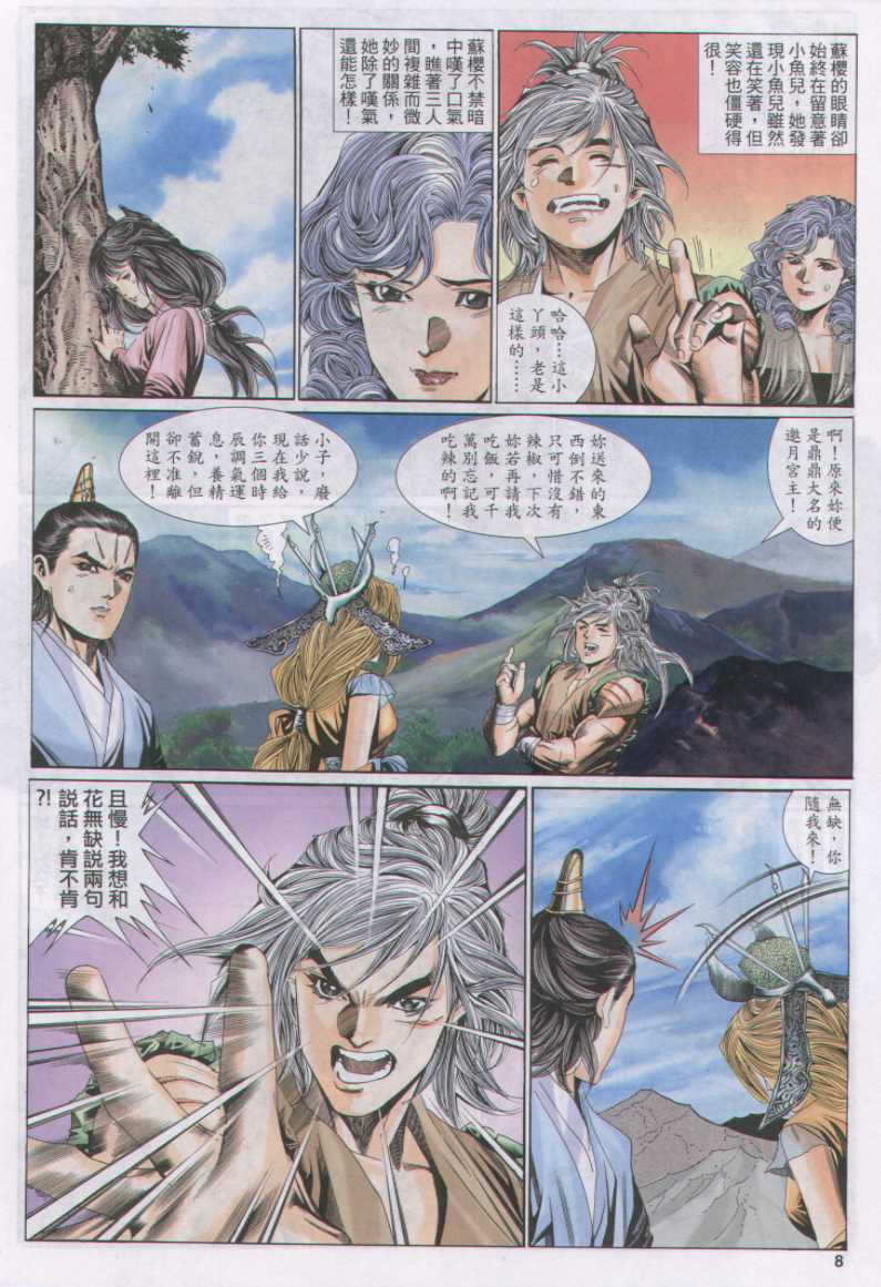 第 192 页