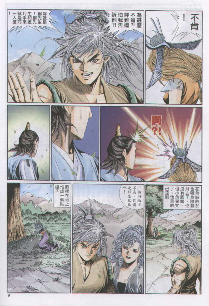 第 193 页