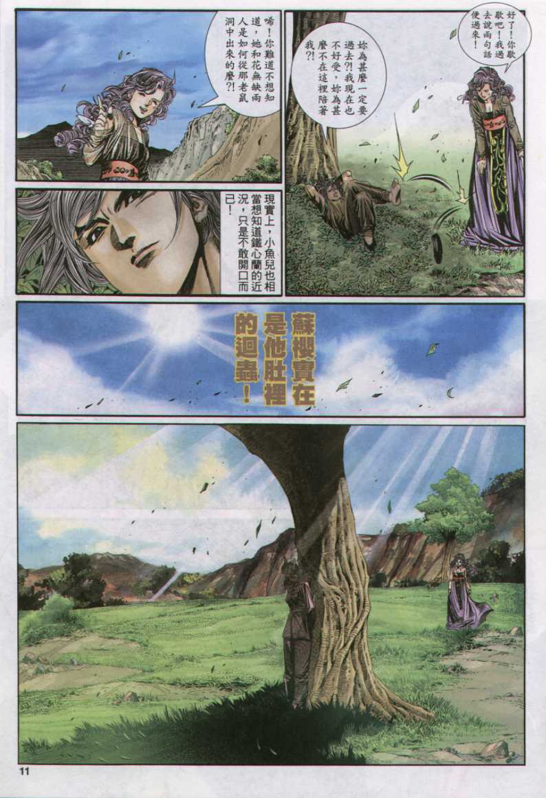 第 195 页