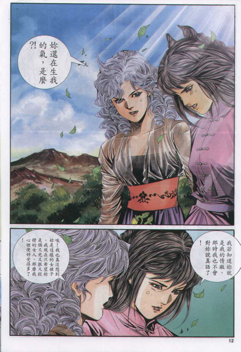 第 196 页