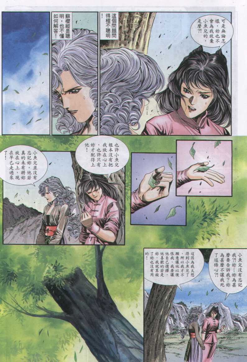 第 197 页