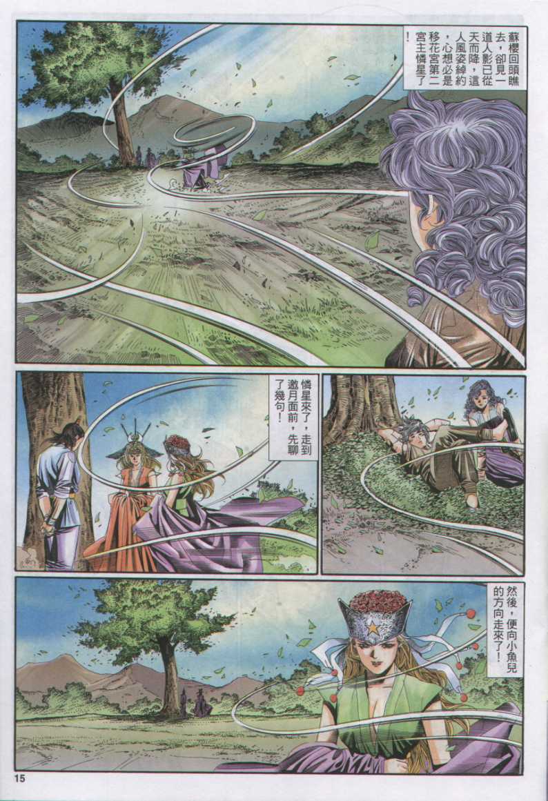 第 199 页