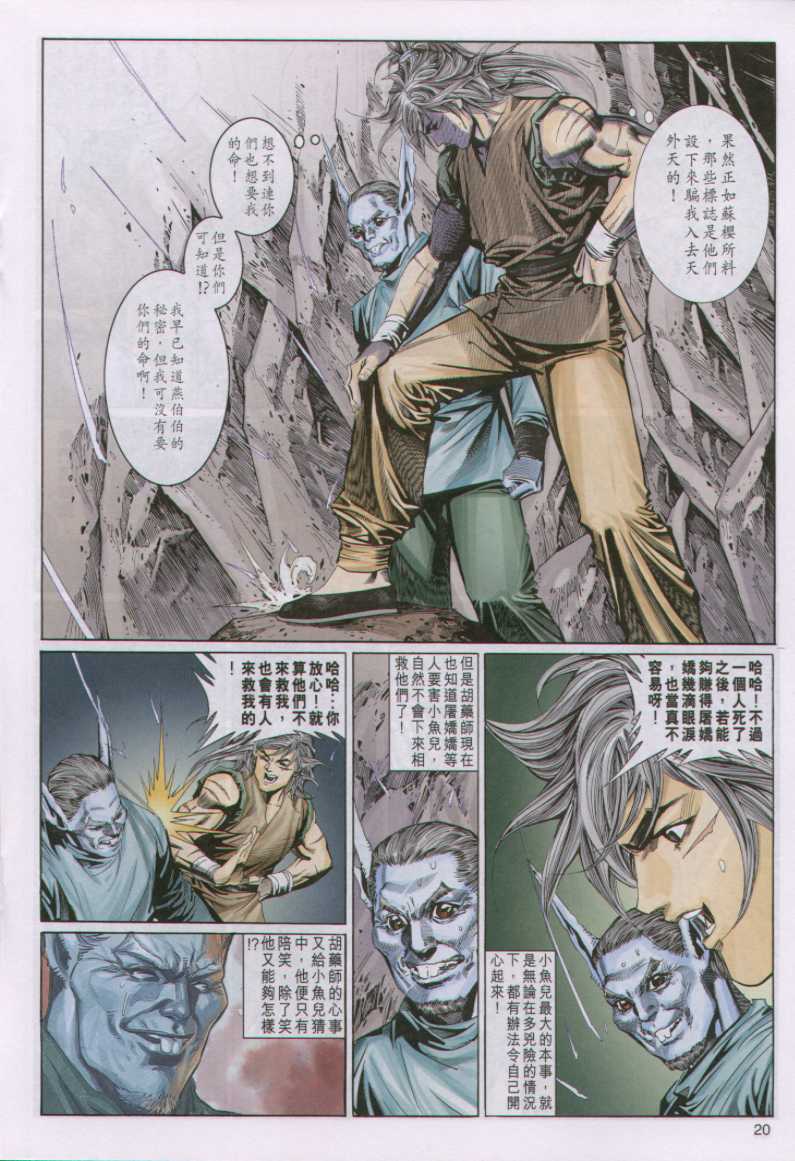 第 20 页