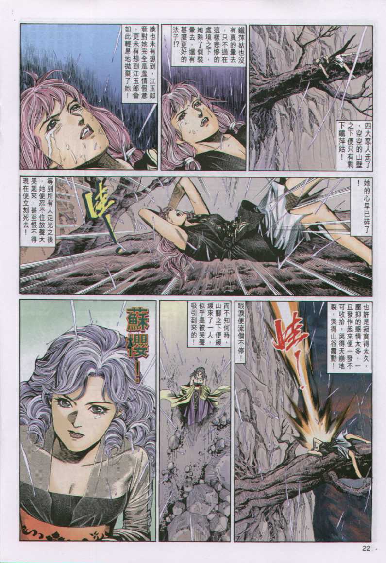 第 22 页