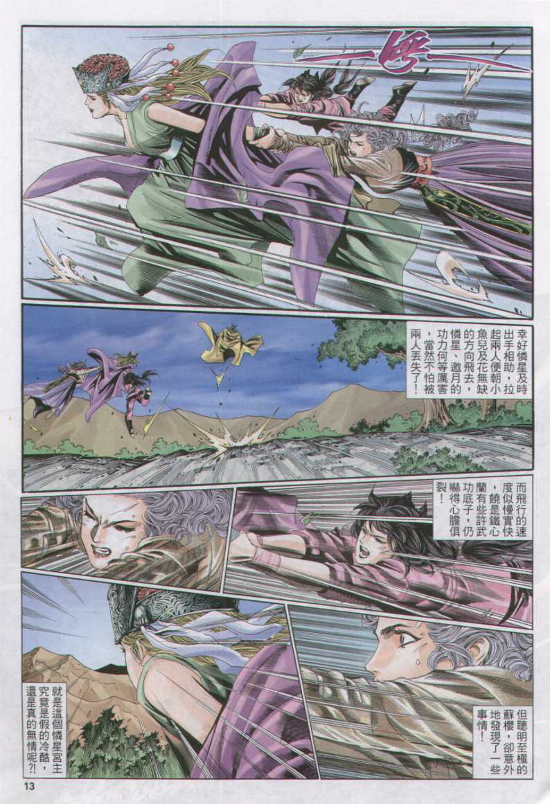 第 227 页