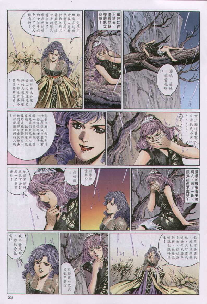 第 23 页