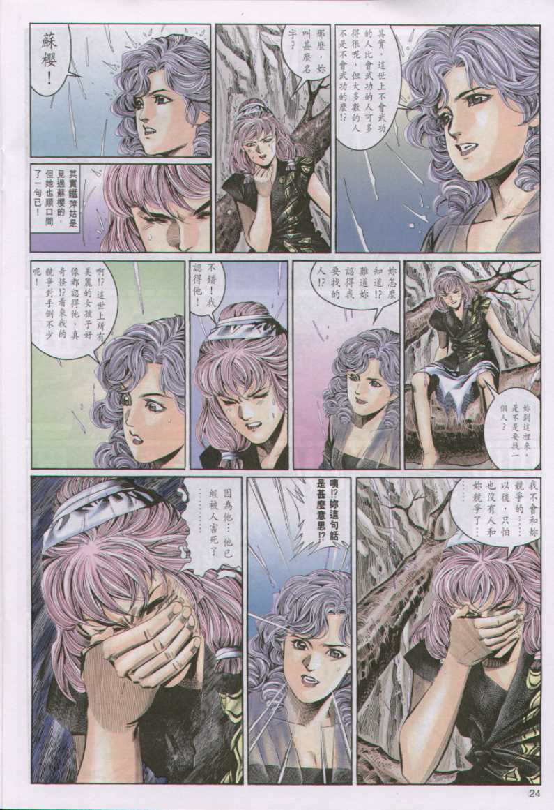 第 24 页