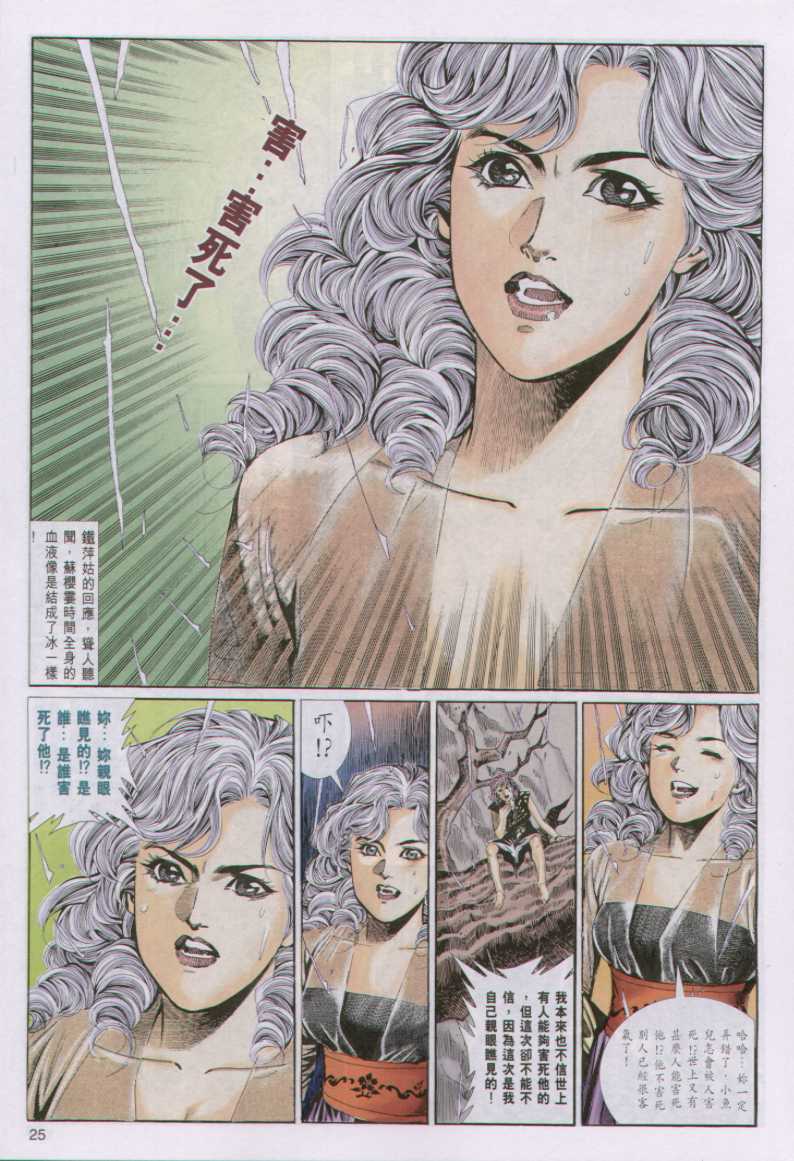 第 25 页
