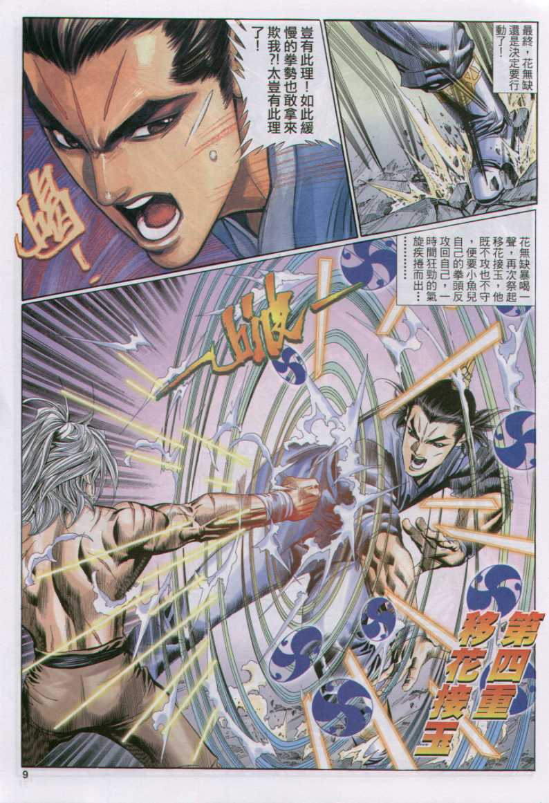 第 254 页