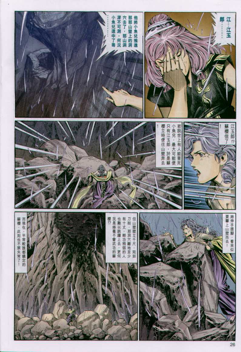 第 26 页