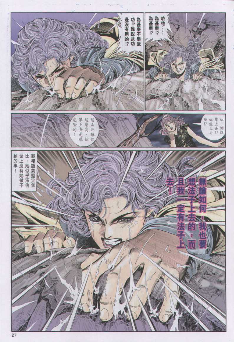 第 27 页
