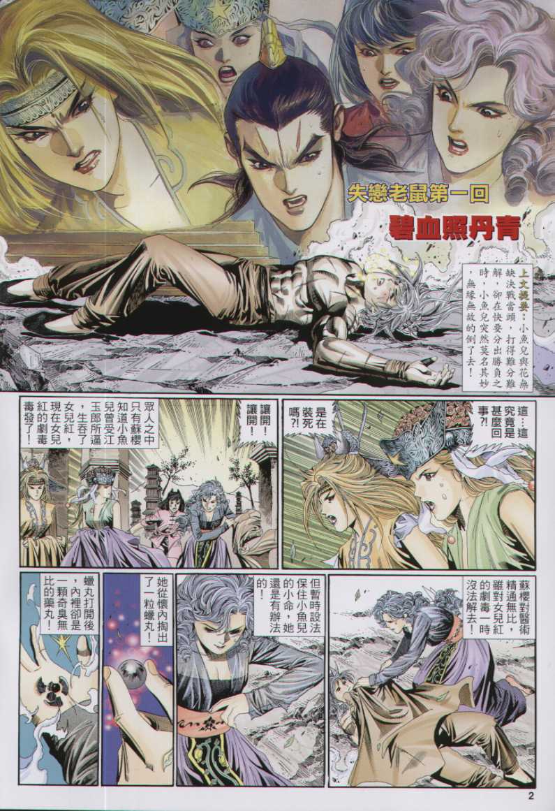第 277 页