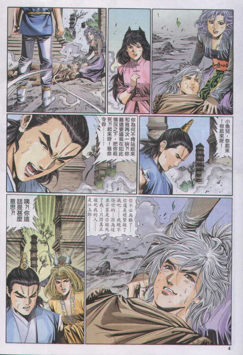 第 279 页