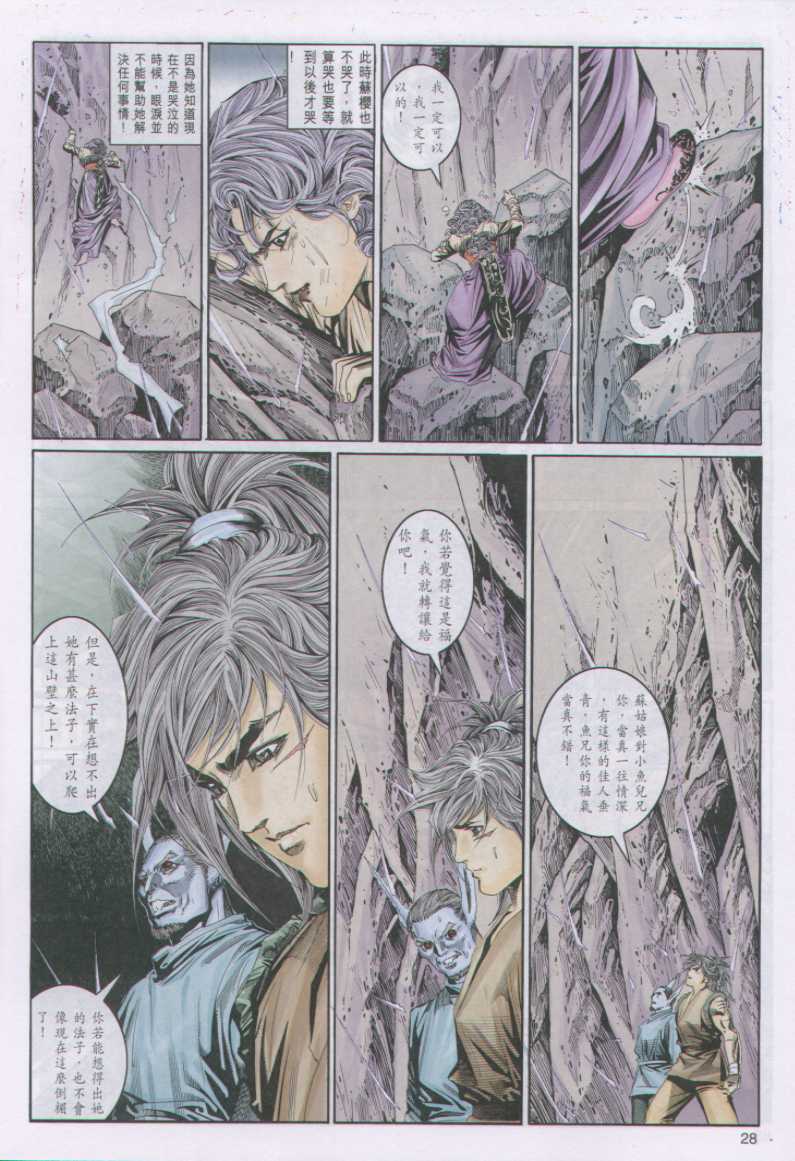 第 28 页